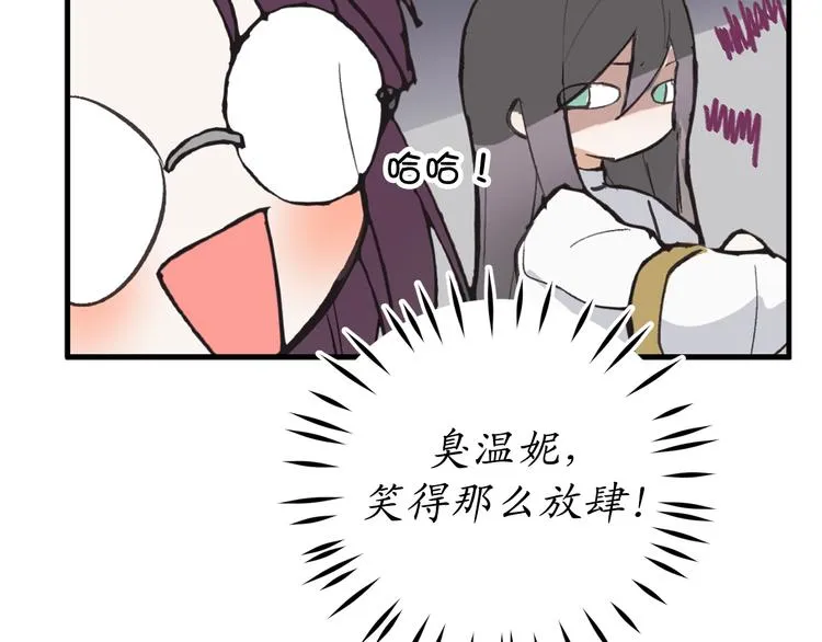 第6话 名字的由来 第46页