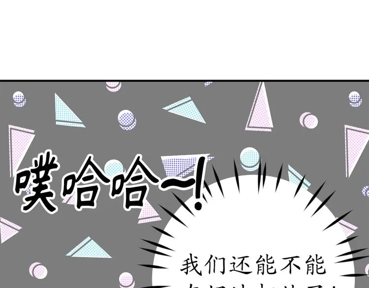 第6话 名字的由来 第48页