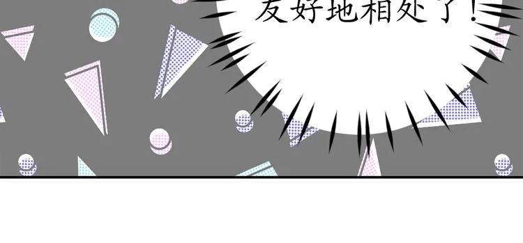第6话 名字的由来 第49页