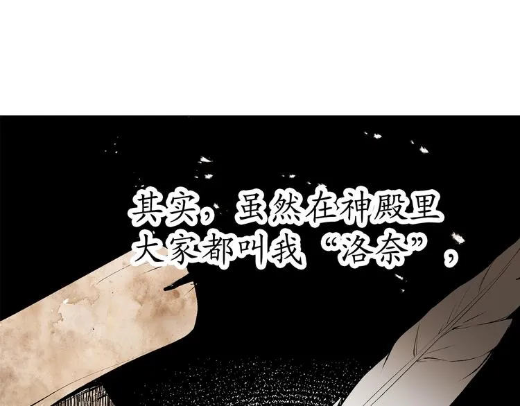 第6话 名字的由来 第50页