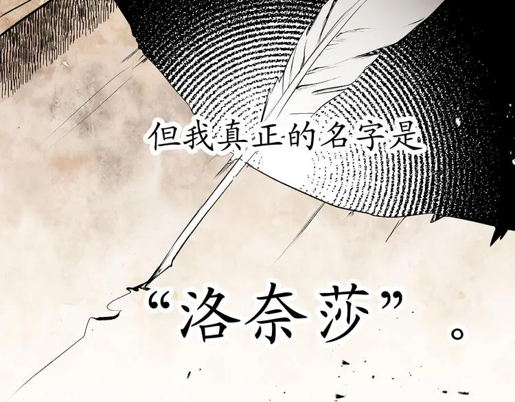 第6话 名字的由来 第51页