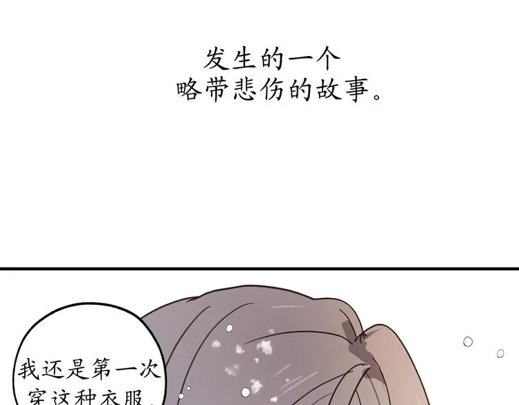 第6话 名字的由来 第56页