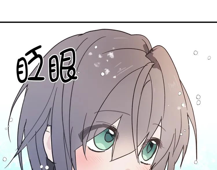 第6话 名字的由来 第59页