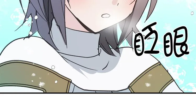 第6话 名字的由来 第60页