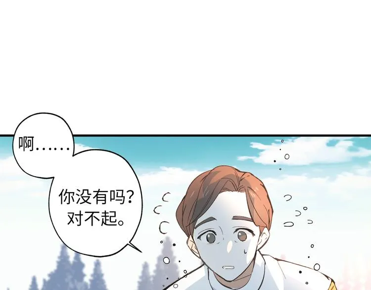 第6话 名字的由来 第64页