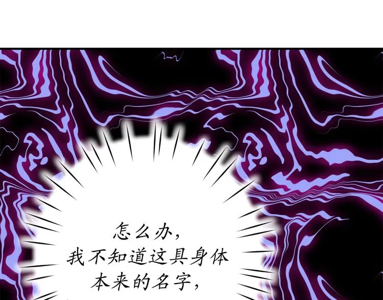 第6话 名字的由来 第68页