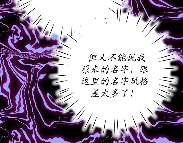第6话 名字的由来 第69页
