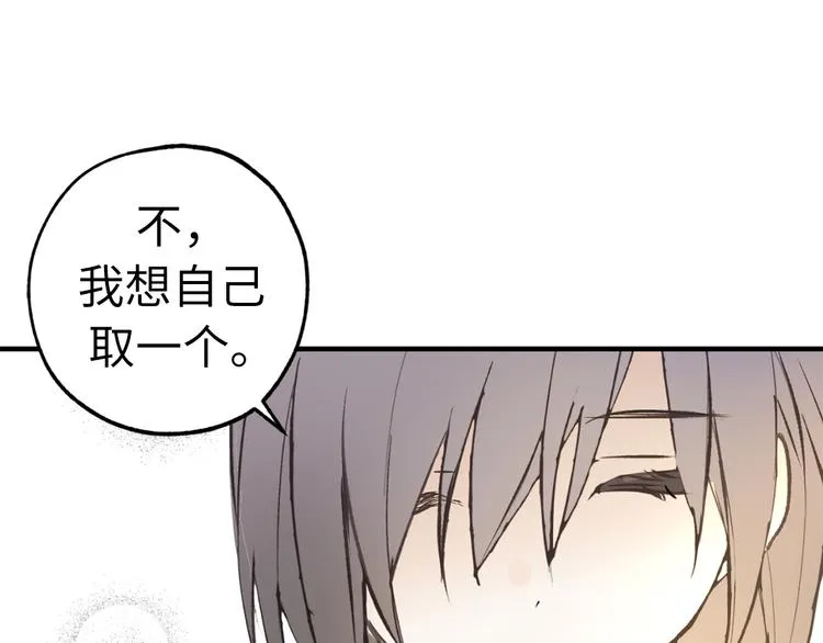 第6话 名字的由来 第71页