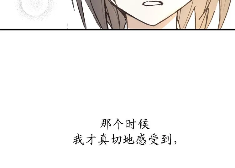 第6话 名字的由来 第72页