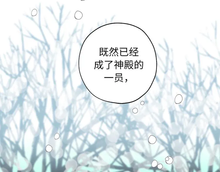 第6话 名字的由来 第74页