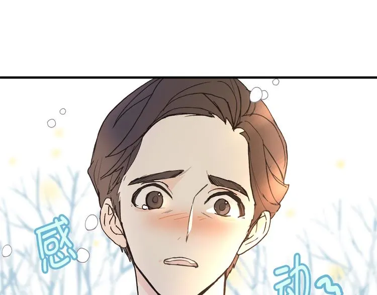 第6话 名字的由来 第79页