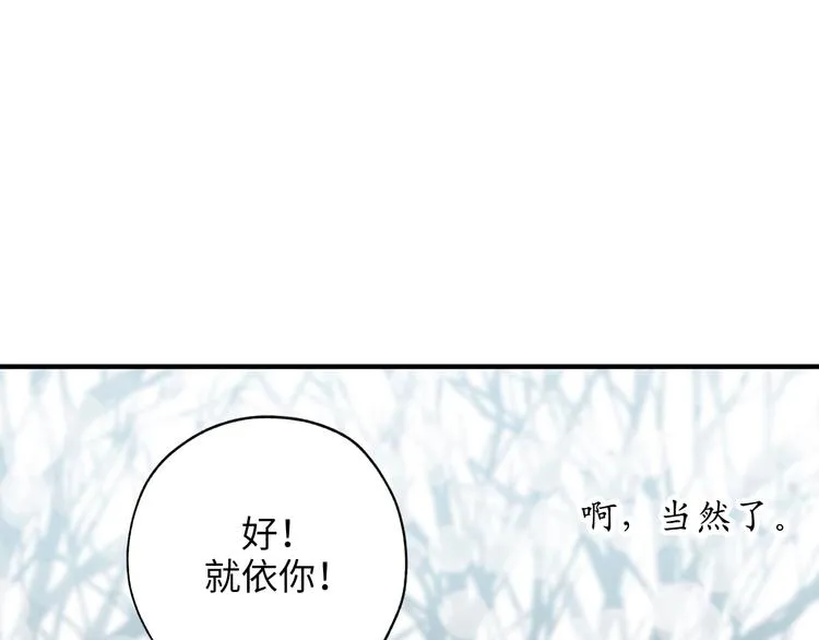 第6话 名字的由来 第81页