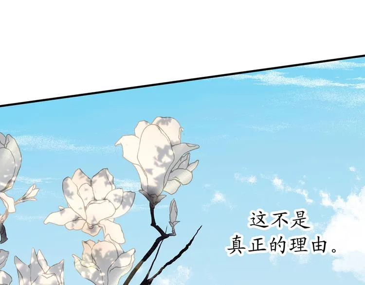 第6话 名字的由来 第83页