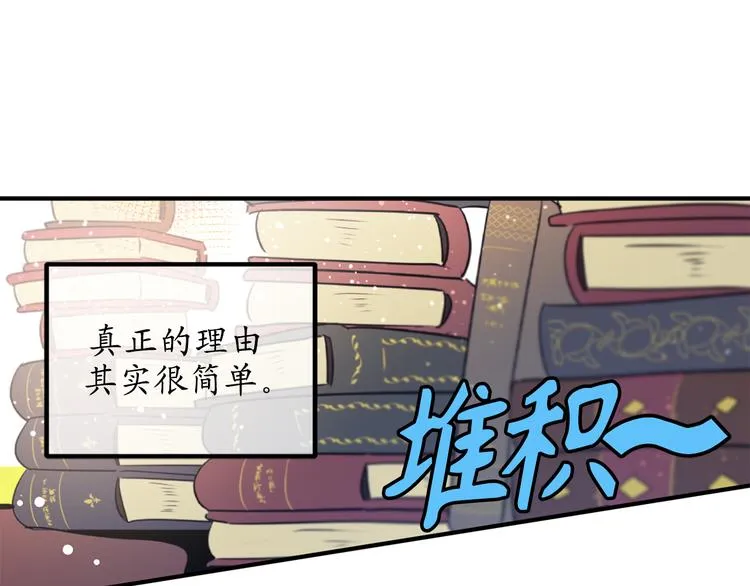 第6话 名字的由来 第88页