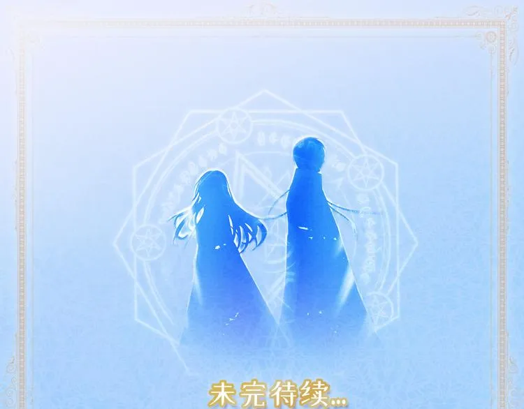 第6话 名字的由来 第94页