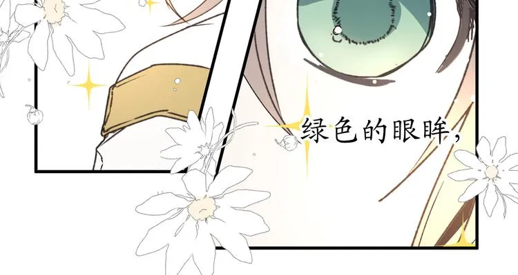 第7话 光明与黑暗 第5页