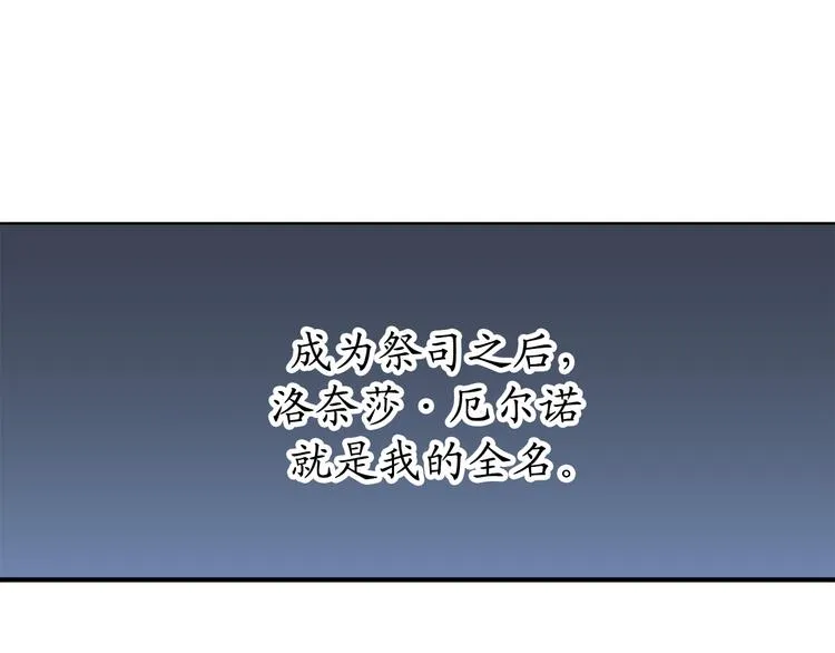 第7话 光明与黑暗 第9页