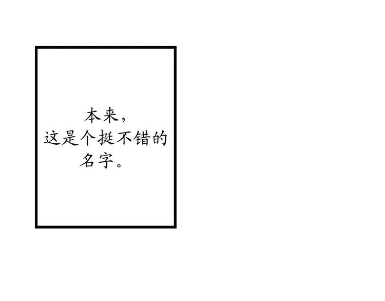 第7话 光明与黑暗 第11页