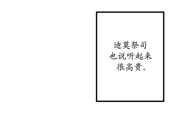 第7话 光明与黑暗 第12页