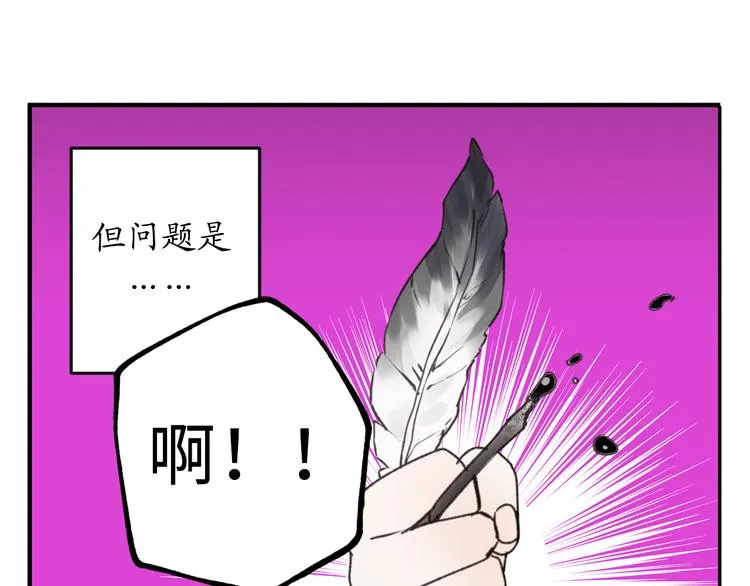 第7话 光明与黑暗 第13页