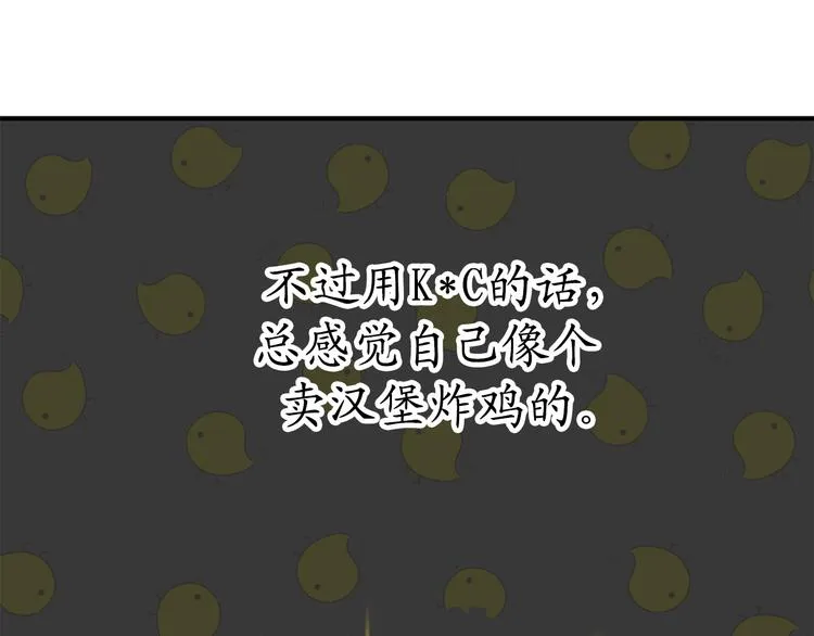 第7话 光明与黑暗 第18页