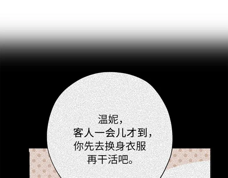 第7话 光明与黑暗 第27页