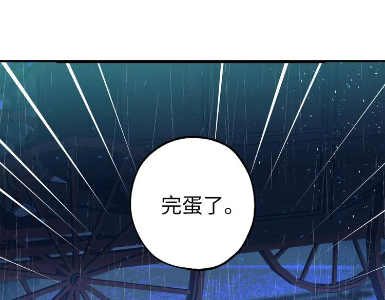 第7话 光明与黑暗 第33页