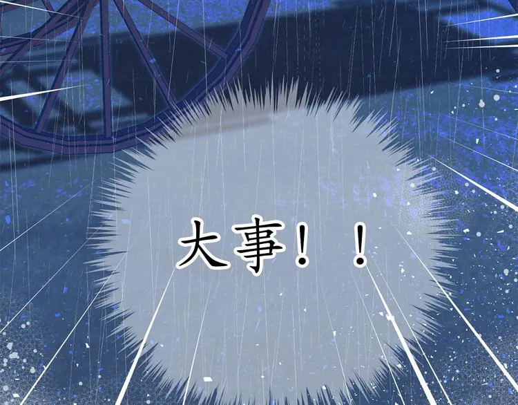 第7话 光明与黑暗 第34页