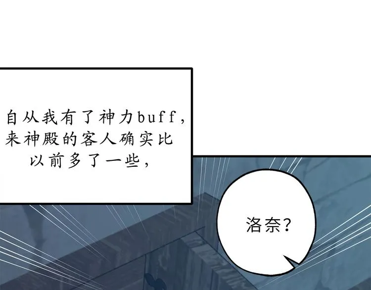 第7话 光明与黑暗 第36页