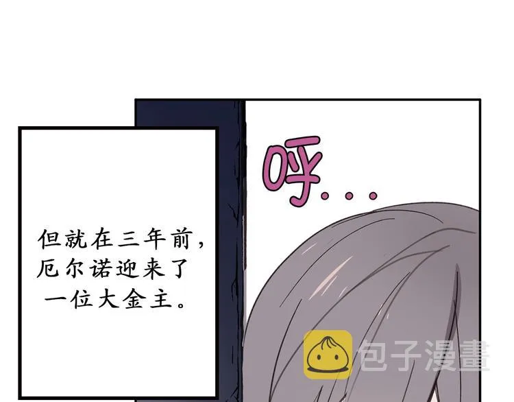 第7话 光明与黑暗 第42页