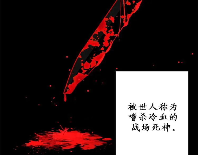 第7话 光明与黑暗 第45页