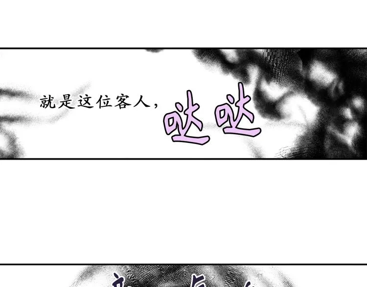 第7话 光明与黑暗 第58页