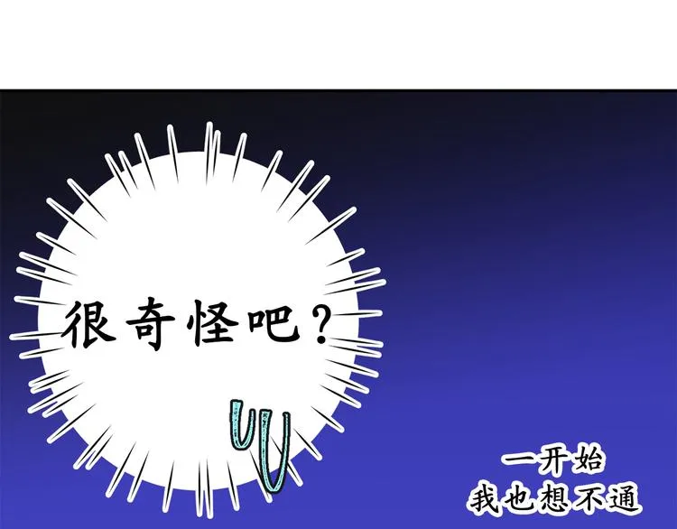 第7话 光明与黑暗 第64页
