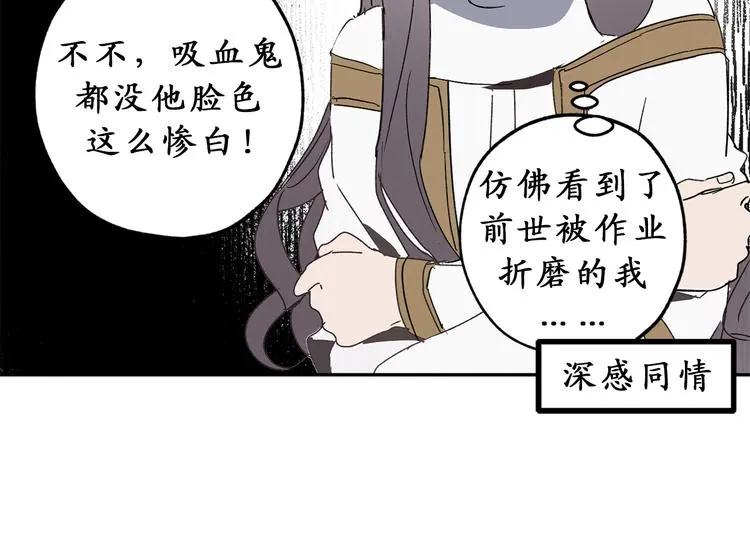 第7话 光明与黑暗 第68页