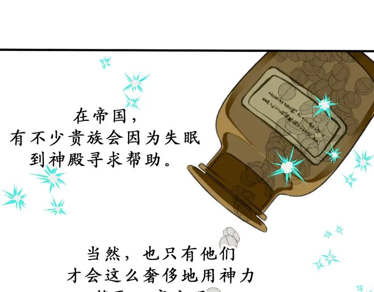 第7话 光明与黑暗 第69页