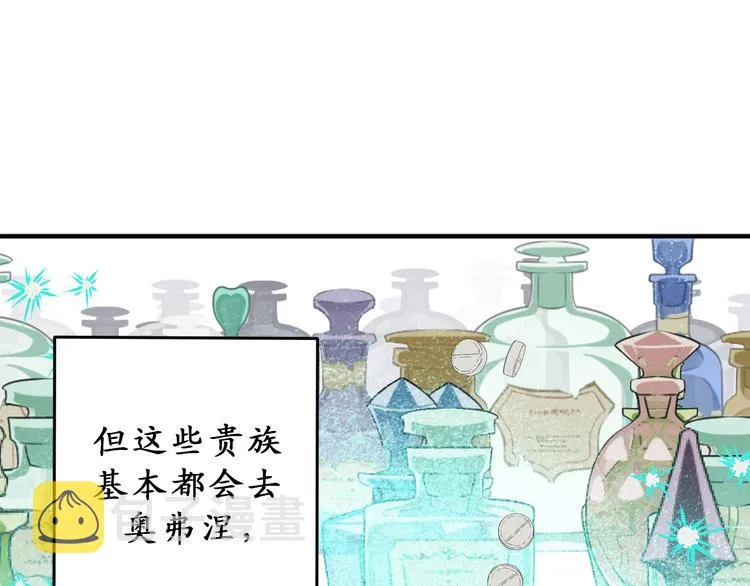 第7话 光明与黑暗 第71页