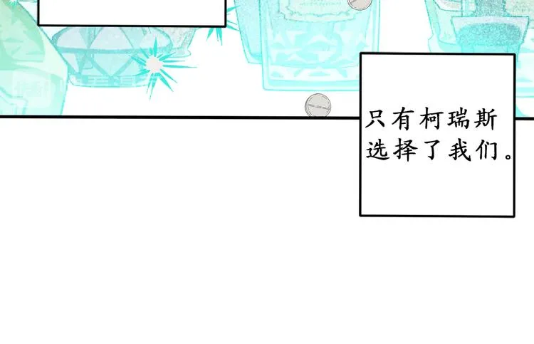 第7话 光明与黑暗 第72页
