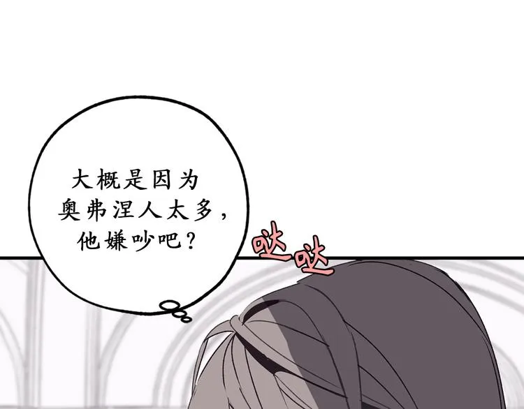第7话 光明与黑暗 第73页