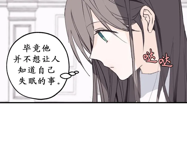 第7话 光明与黑暗 第74页