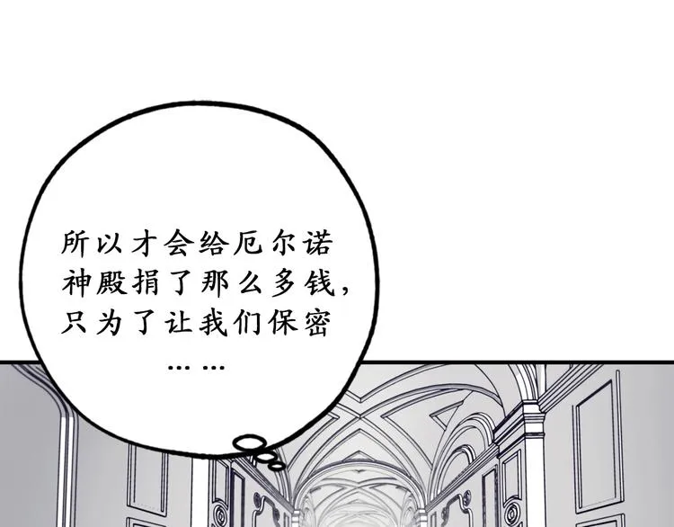 第7话 光明与黑暗 第76页