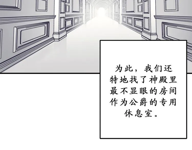 第7话 光明与黑暗 第77页
