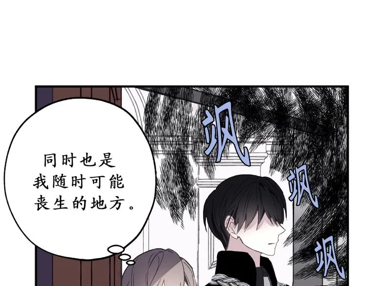 第7话 光明与黑暗 第79页