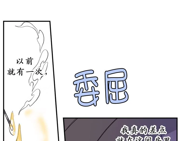 第7话 光明与黑暗 第82页