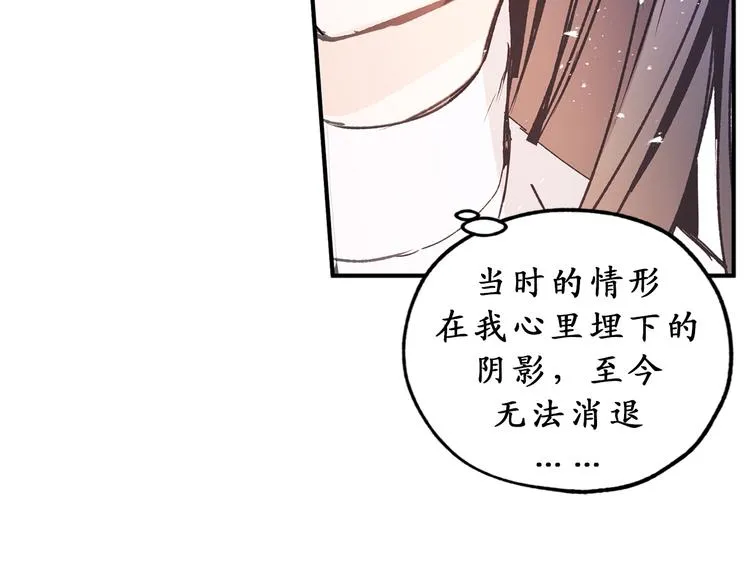 第7话 光明与黑暗 第84页