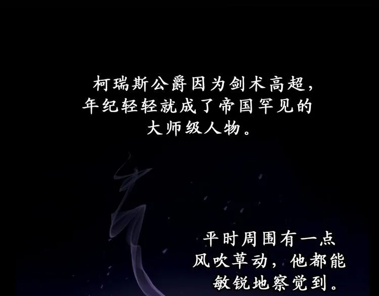 第7话 光明与黑暗 第87页