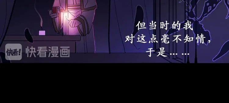第7话 光明与黑暗 第90页
