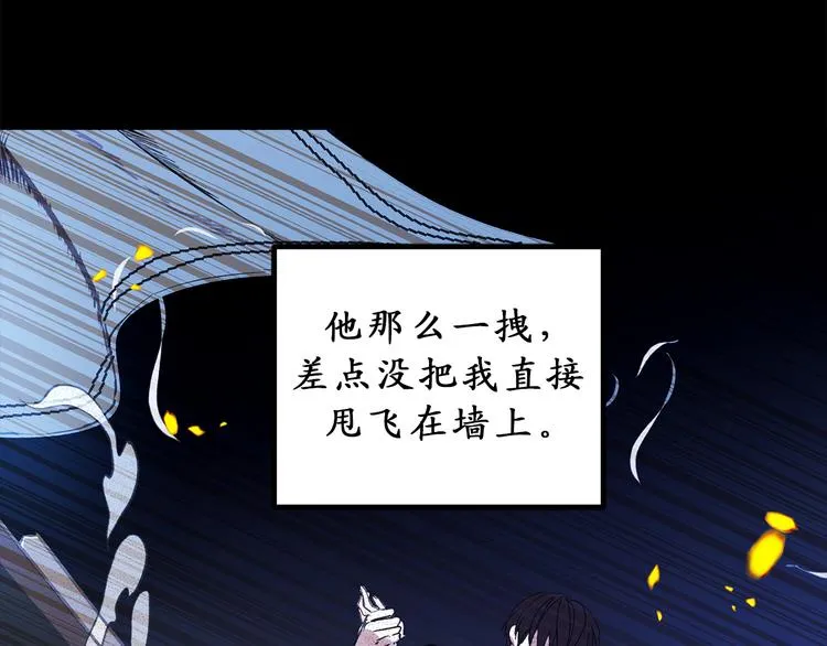 第7话 光明与黑暗 第94页