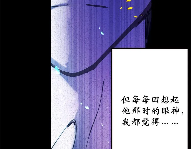 第7话 光明与黑暗 第99页