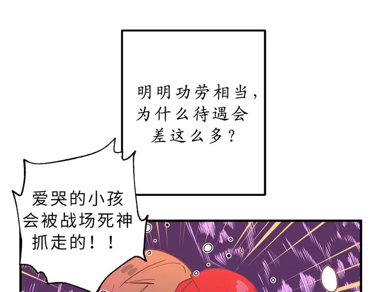 第9话 初见 第3页