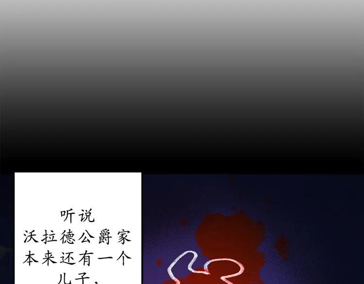 第9话 初见 第5页